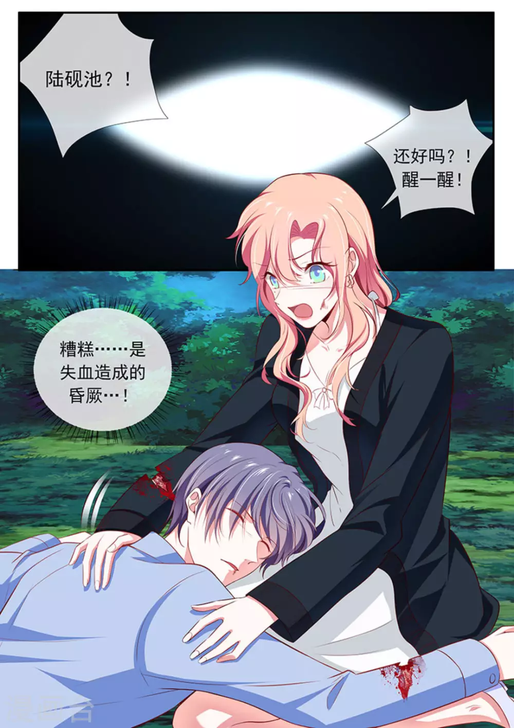 第43话 第4页