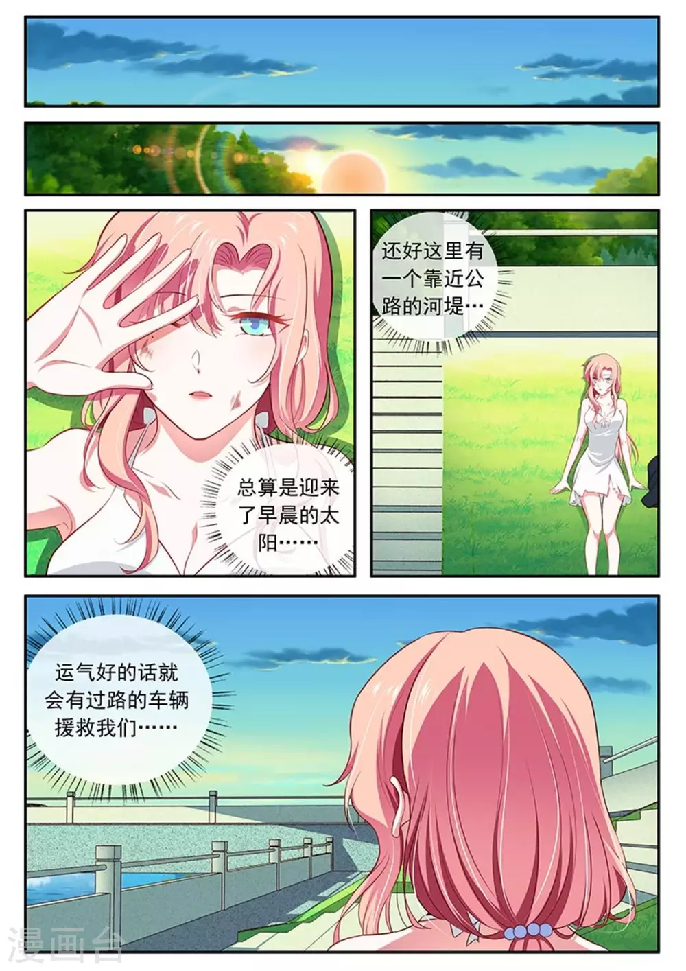 第43话 第5页