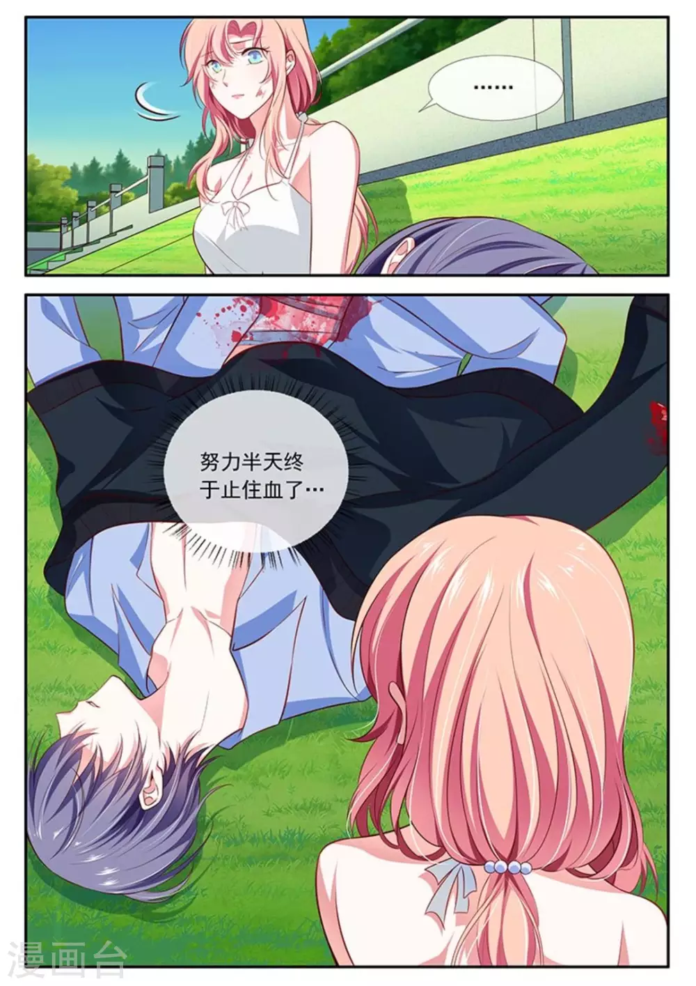 第43话 第6页