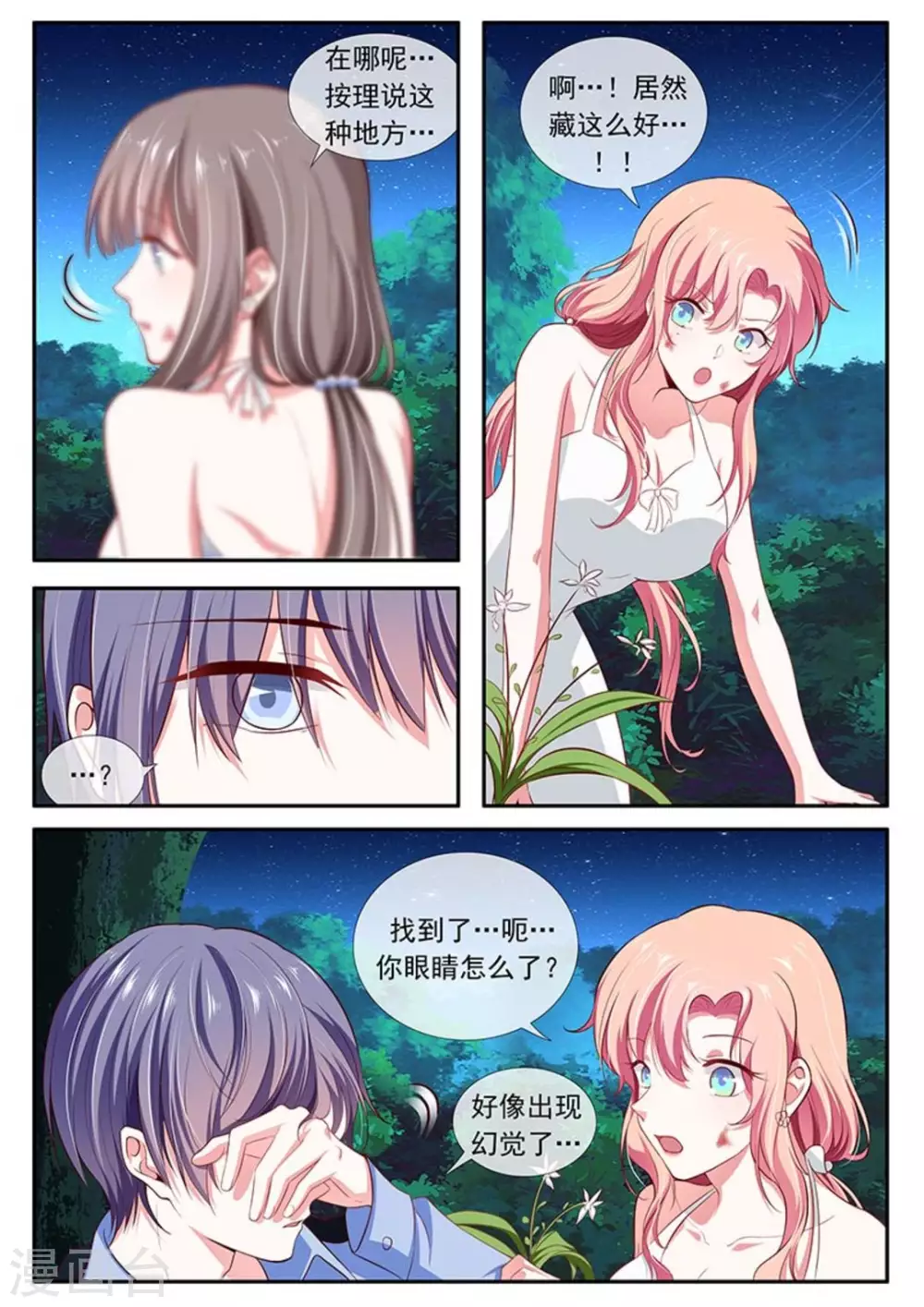 第43话 第12页