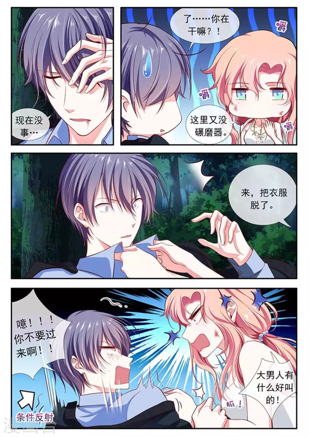 第43话 第13页
