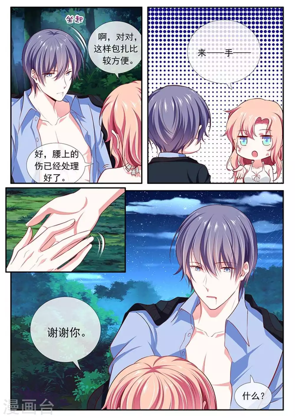 第43话 第15页