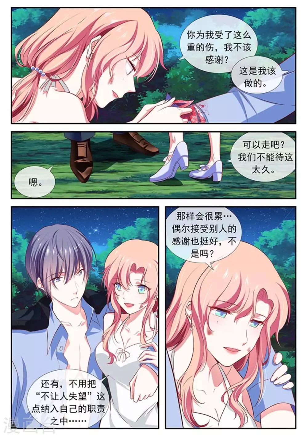 第43话 第16页