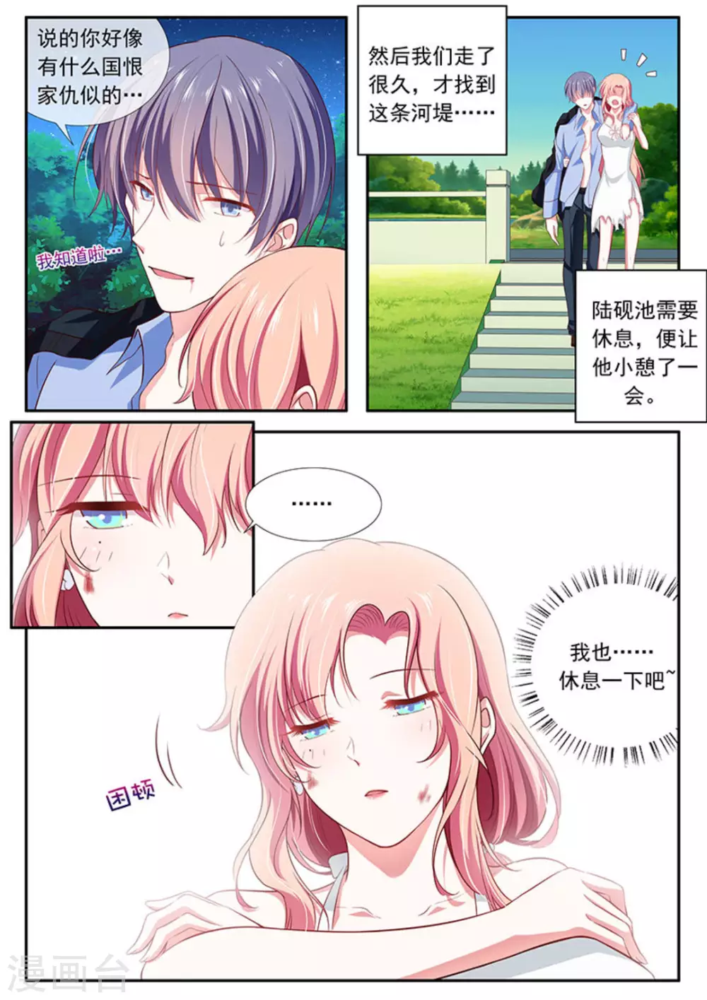 第43话 第17页
