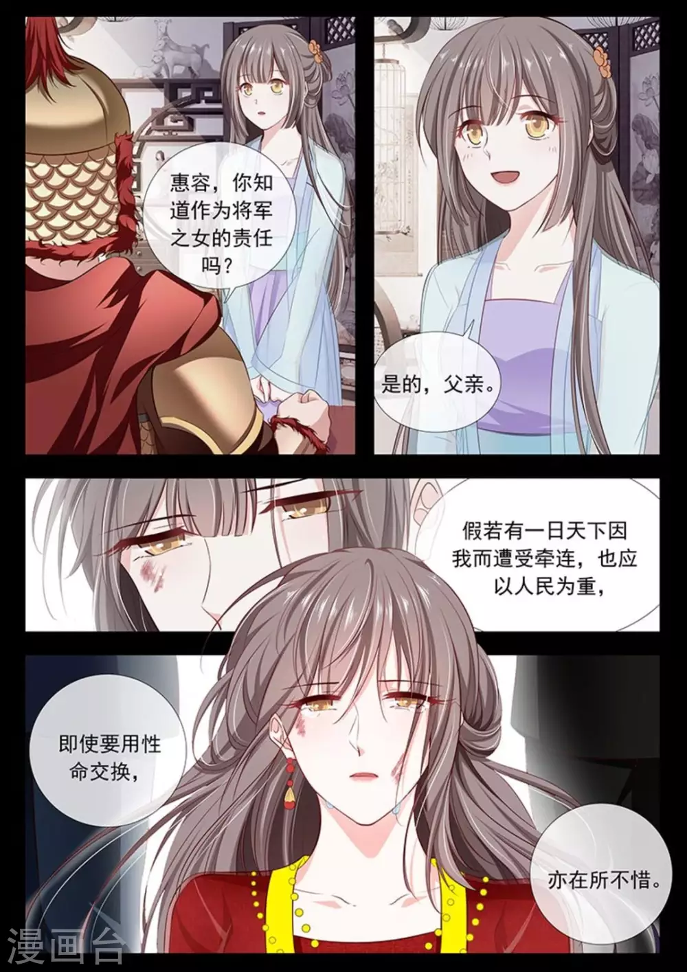 第42话 第7页