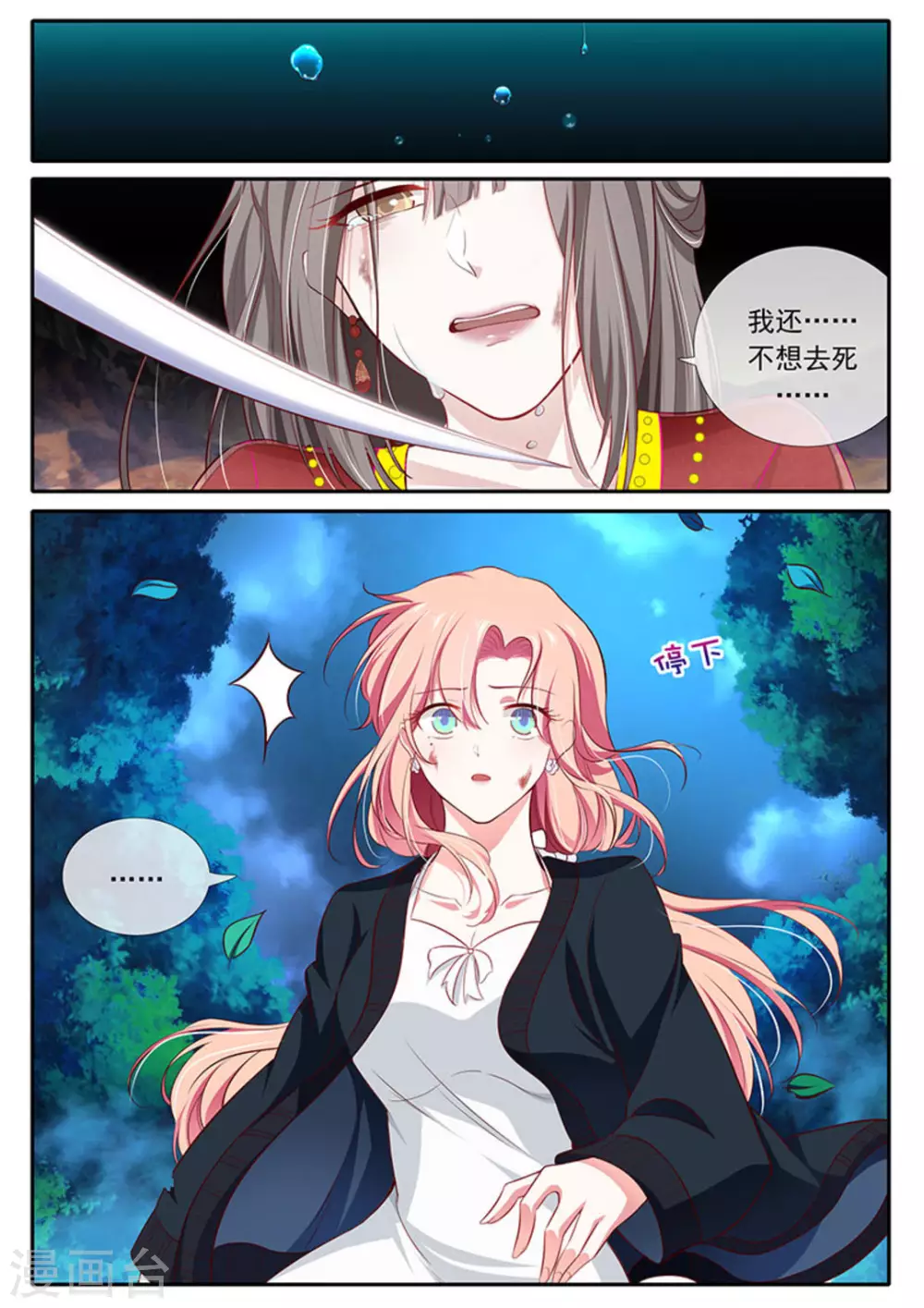 第42话 第9页