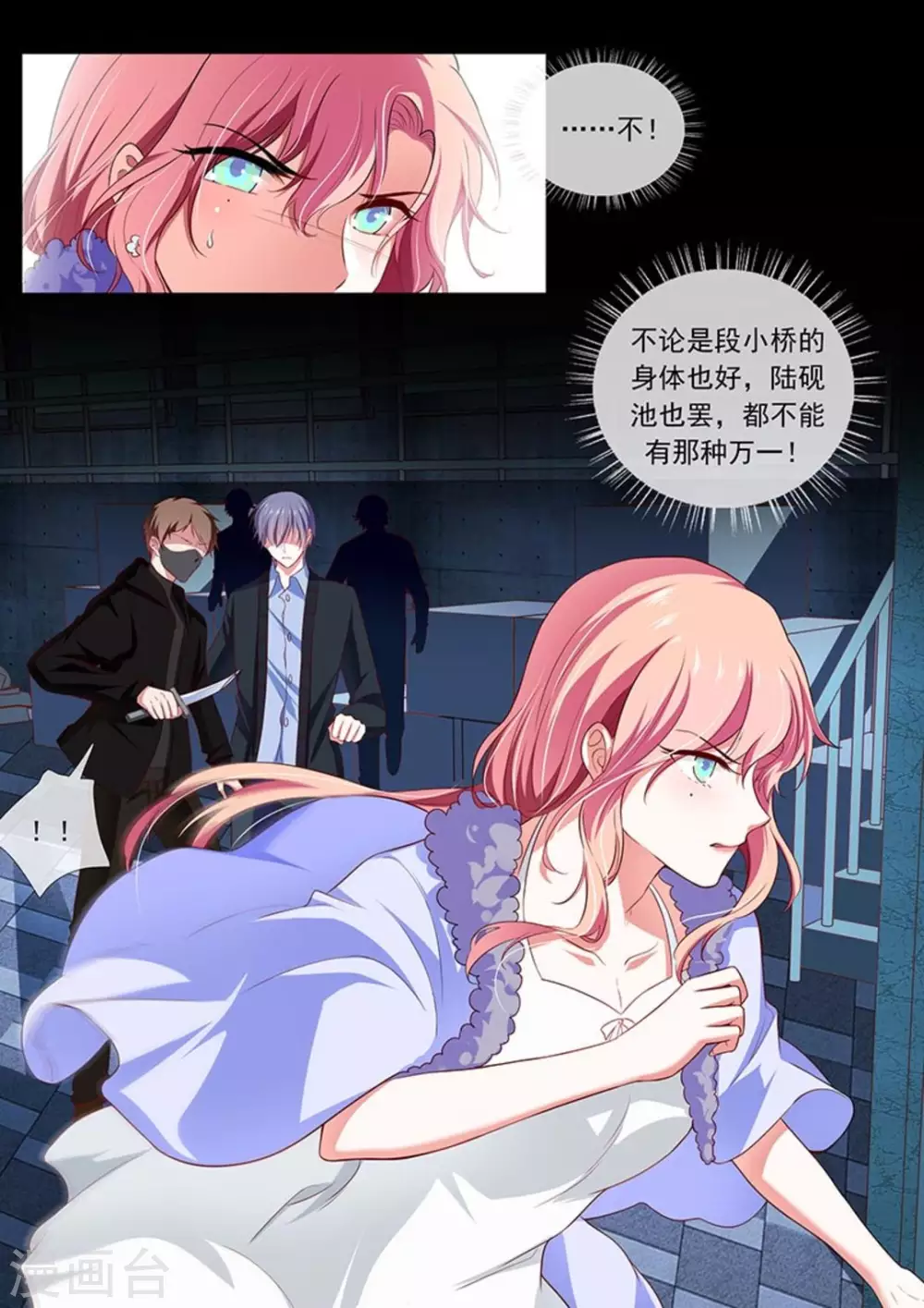 第39话 第3页