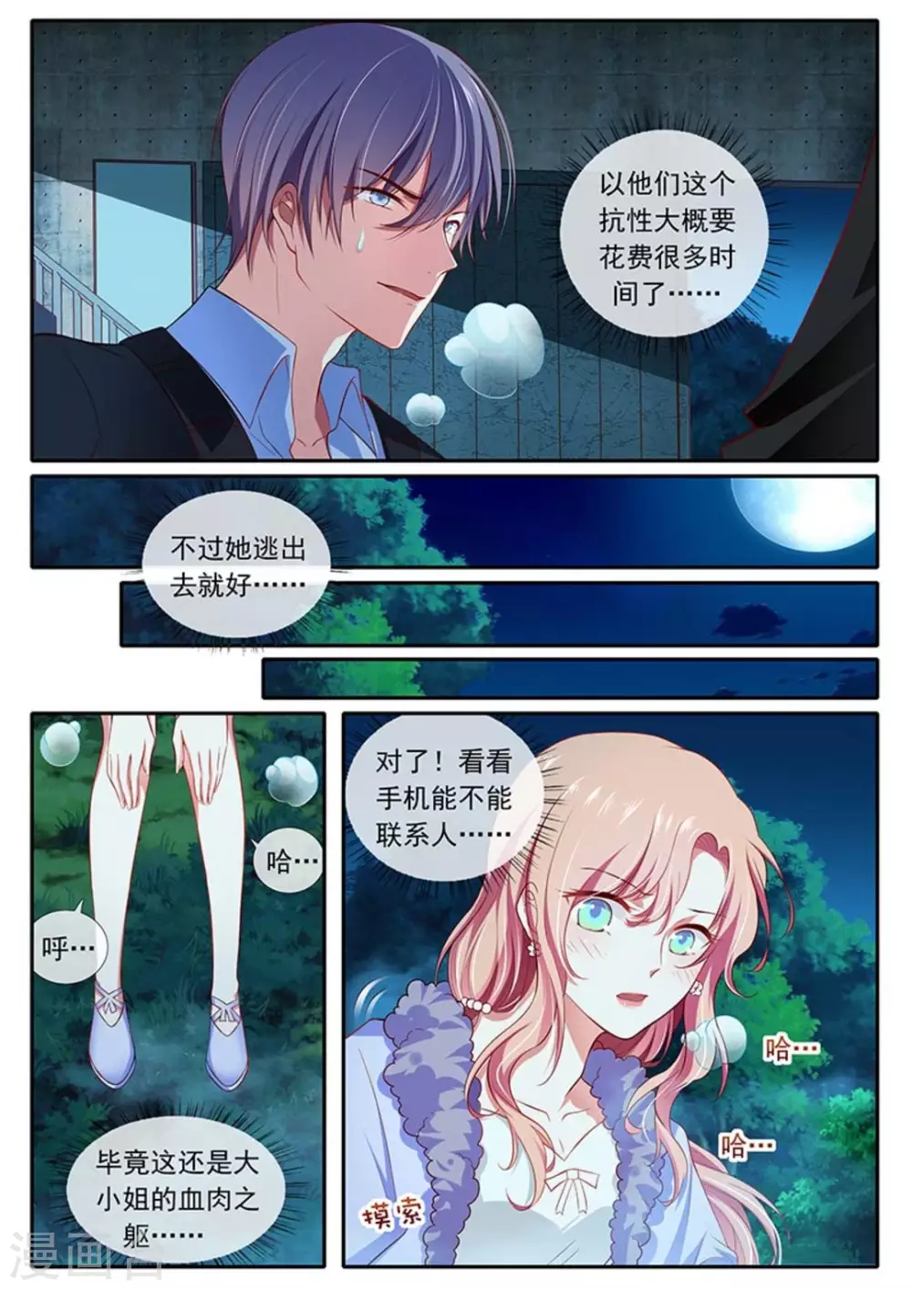第39话 第6页