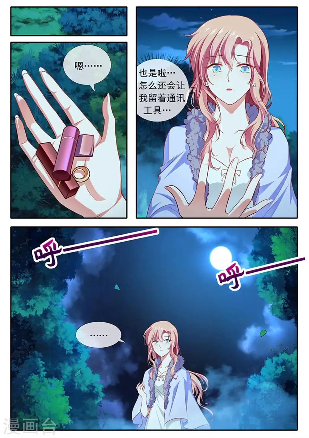 第39话 第7页