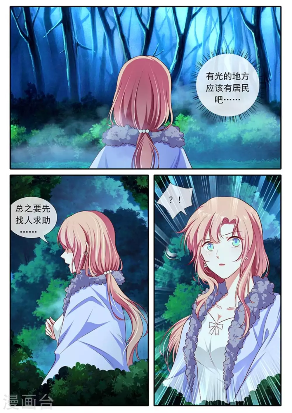 第39话 第8页