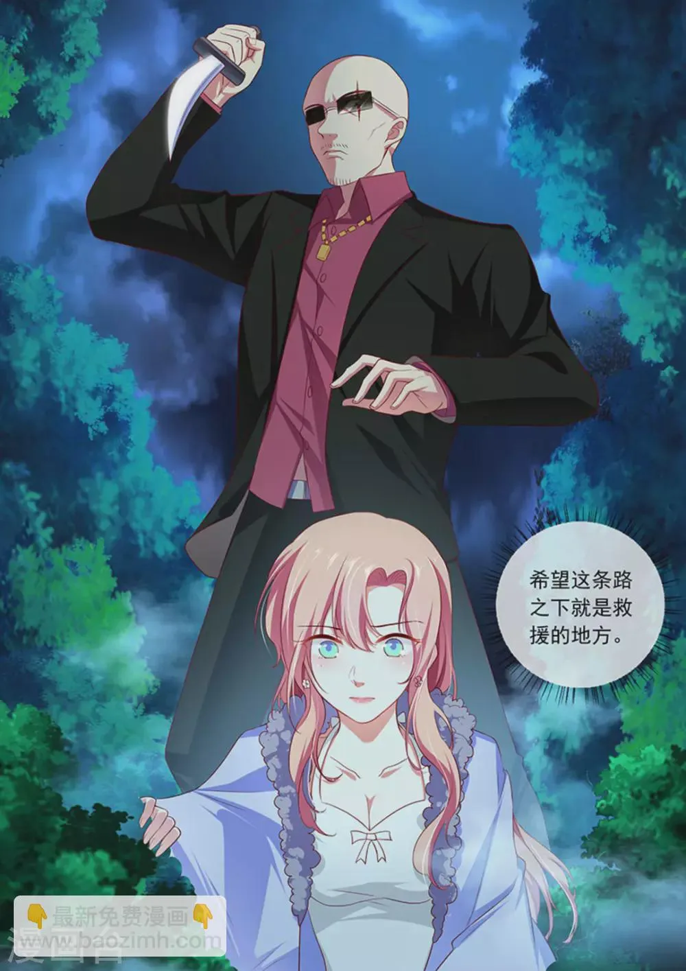 第39话 第13页