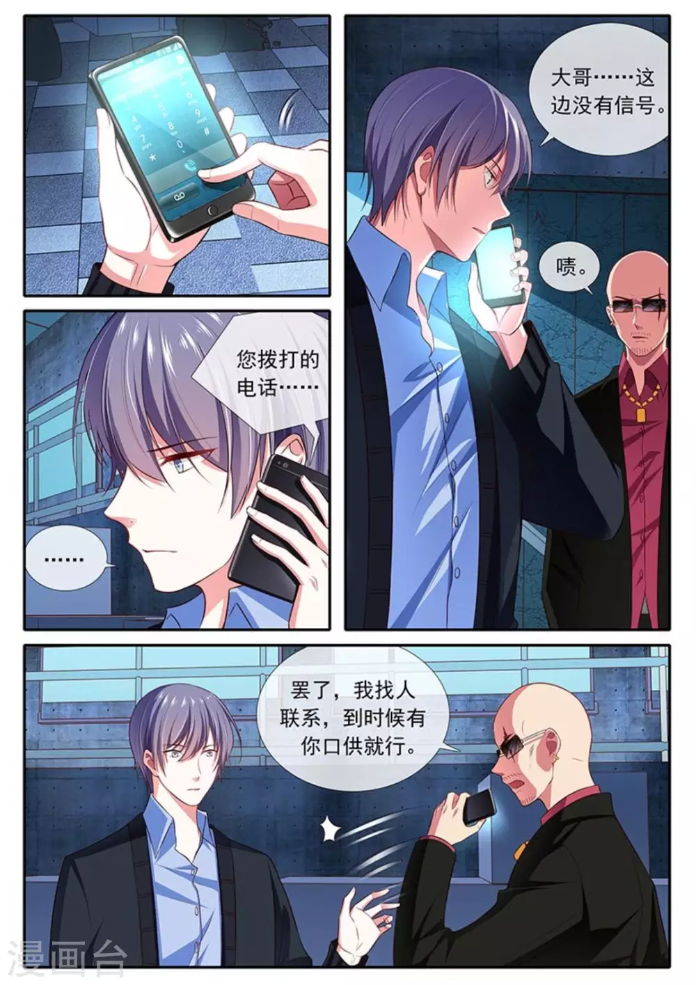 第38话 第3页