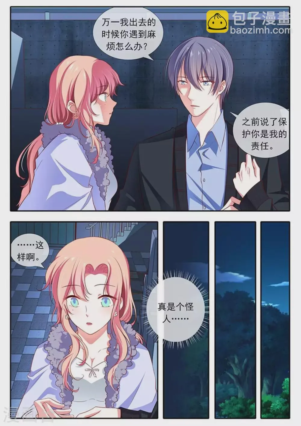 第38话 第7页