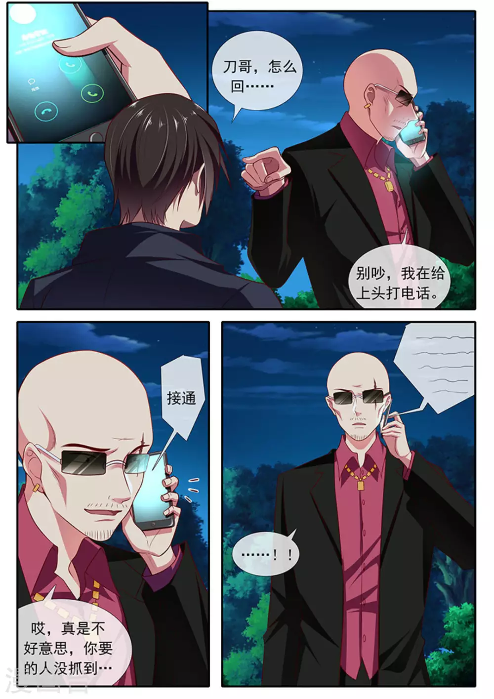 第38话 第9页