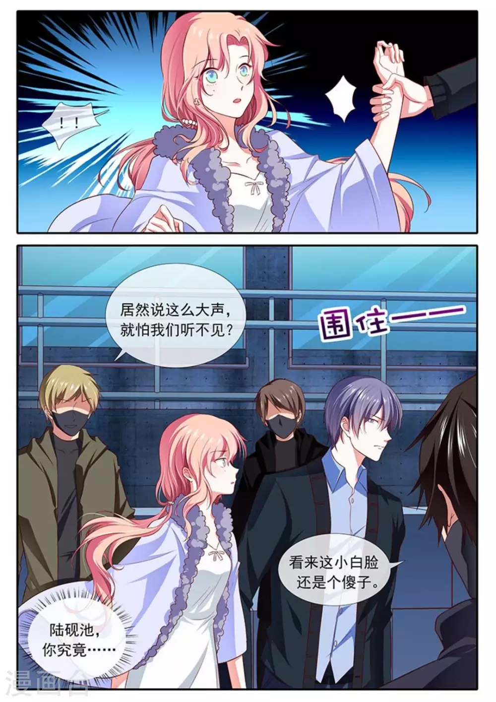 第38话 第12页