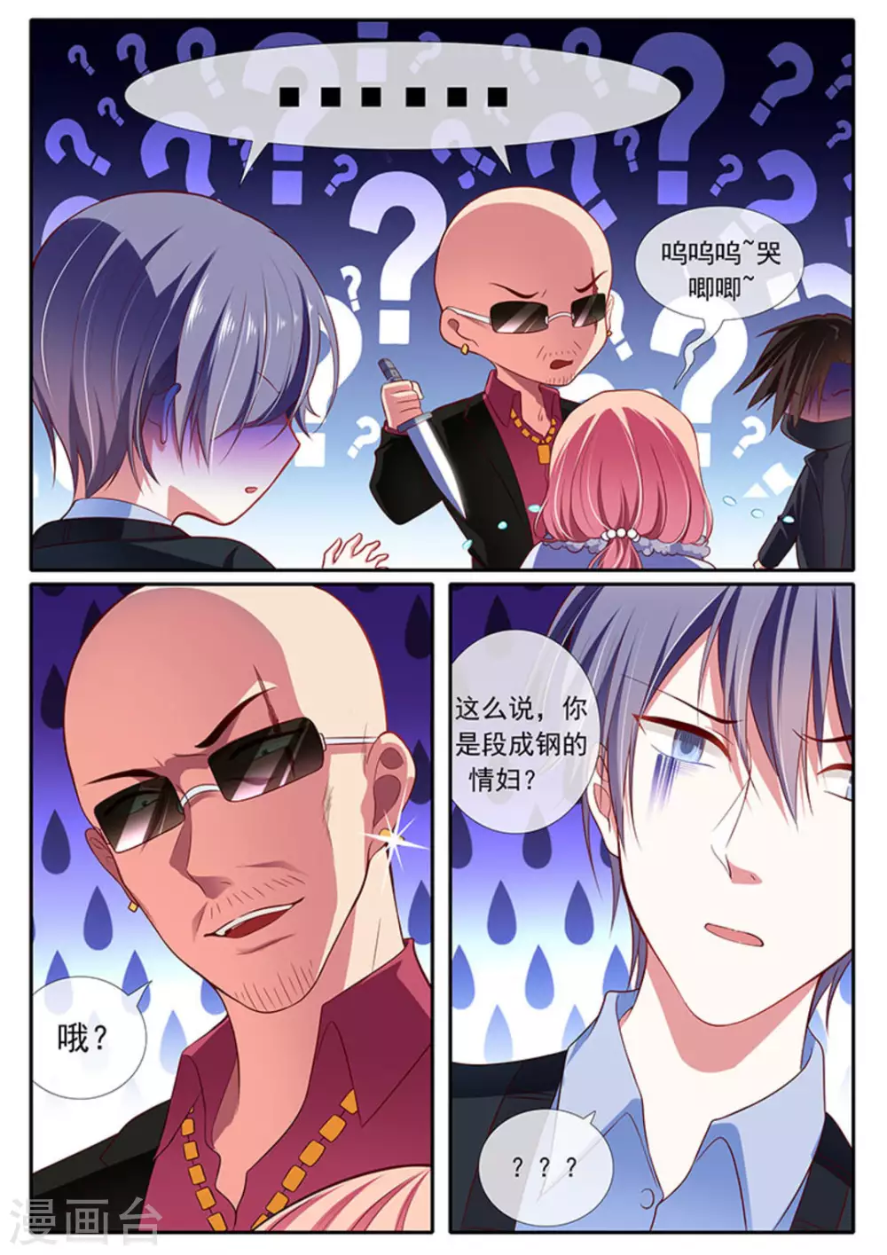 第37话 第3页