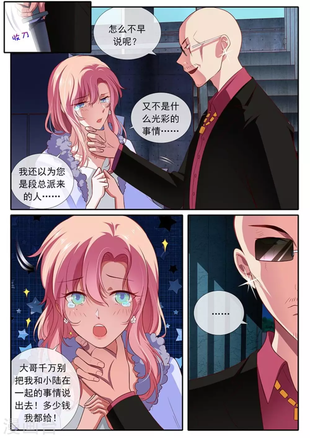 第37话 第4页