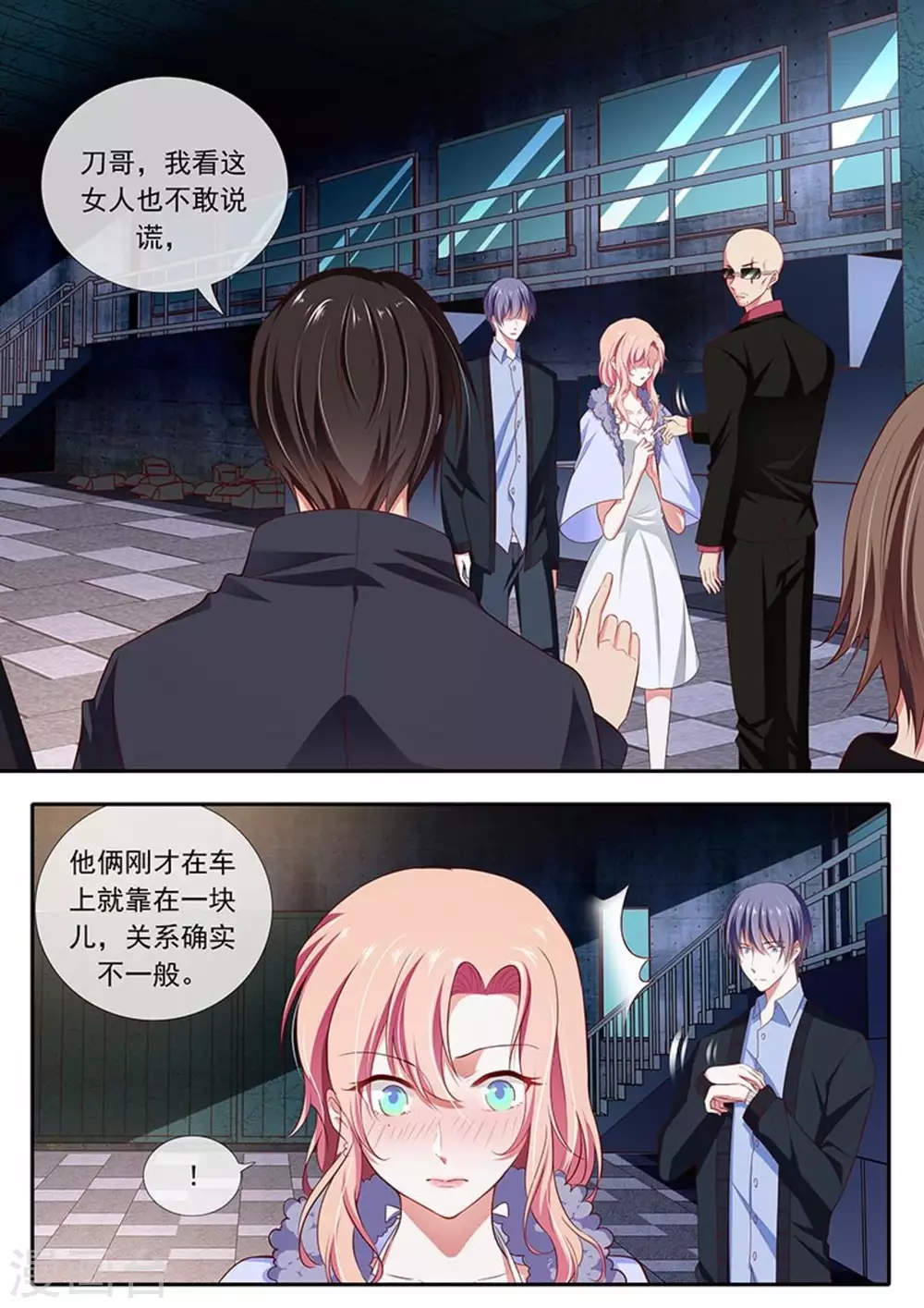 第37话 第5页