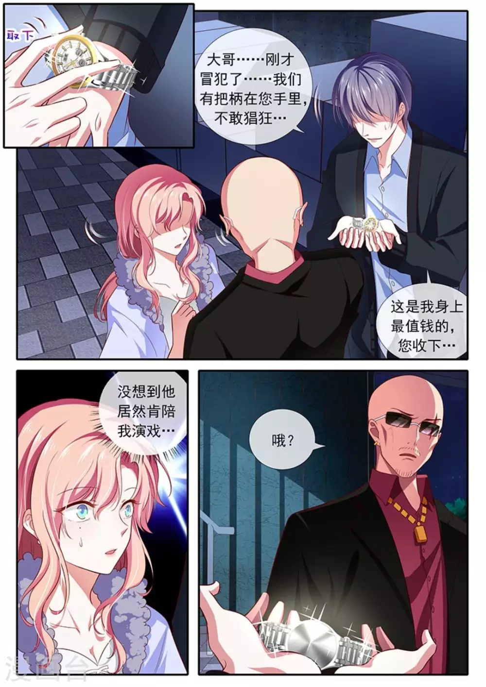 第37话 第6页