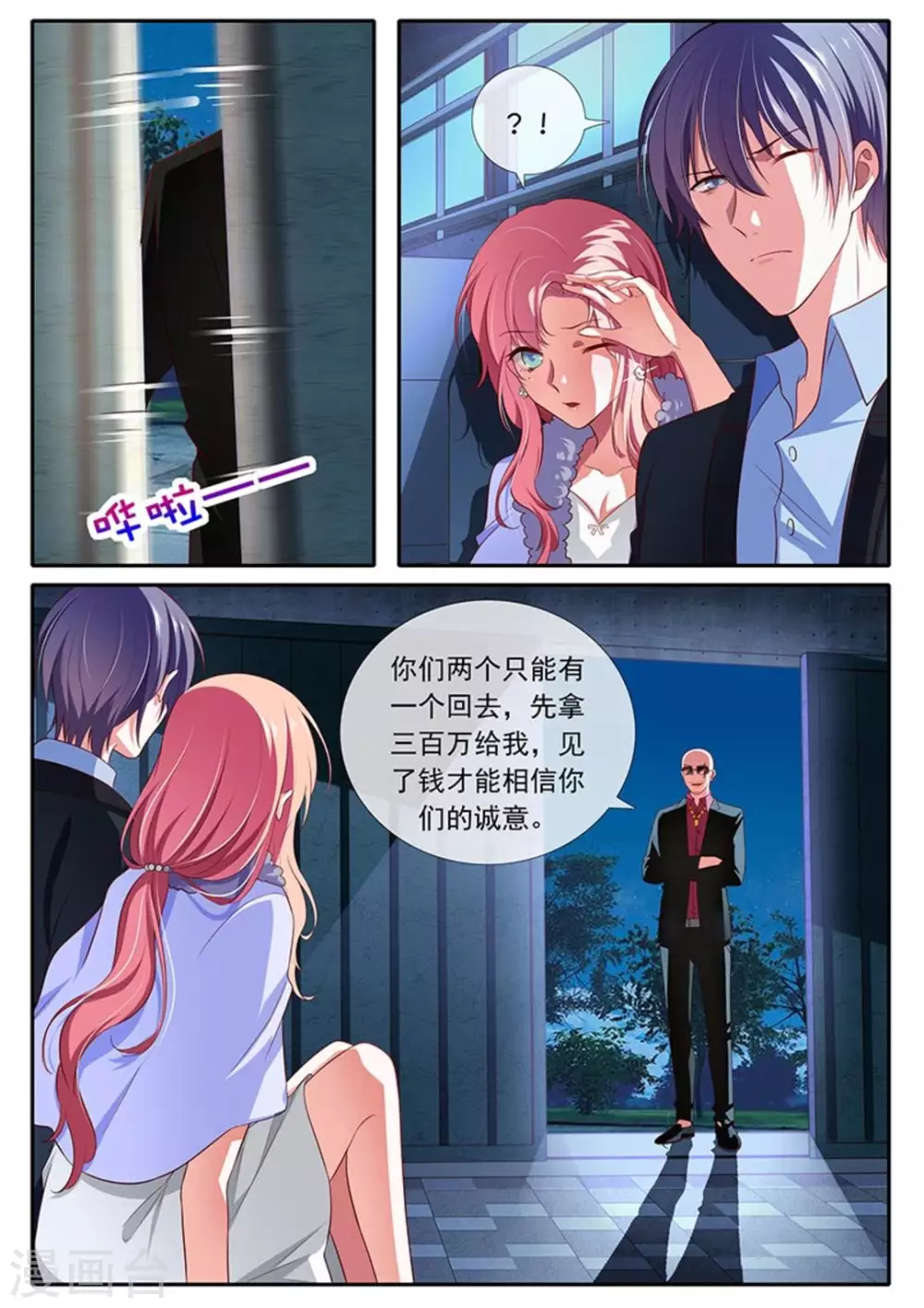 第37话 第11页