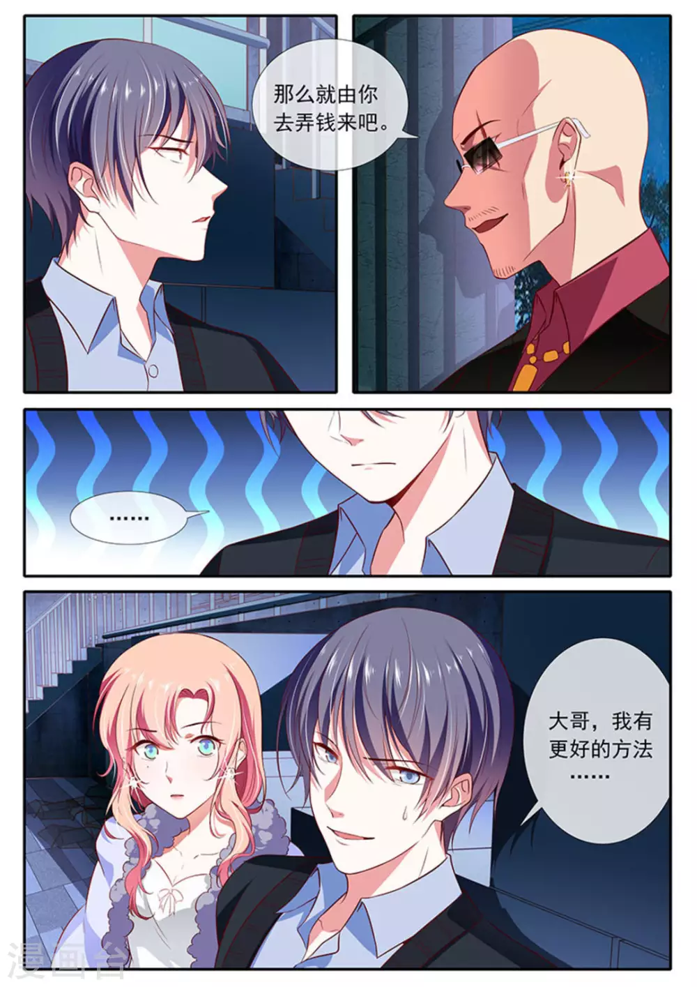 第37话 第13页