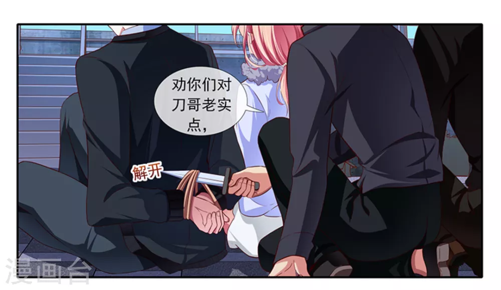 第36话 第2页
