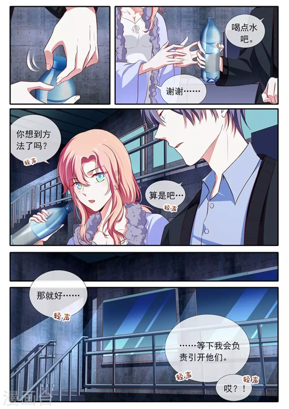 第36话 第4页