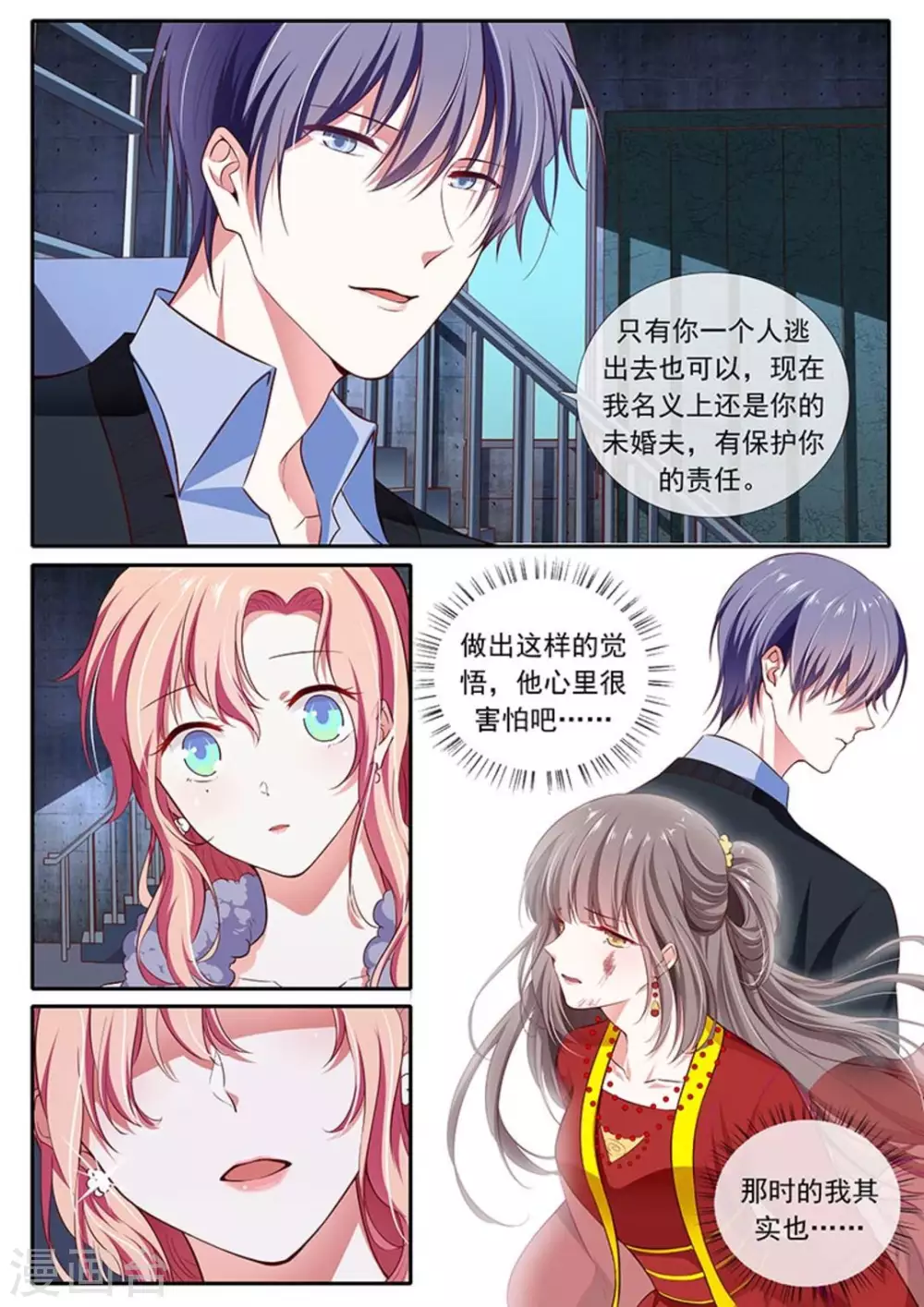 第36话 第5页