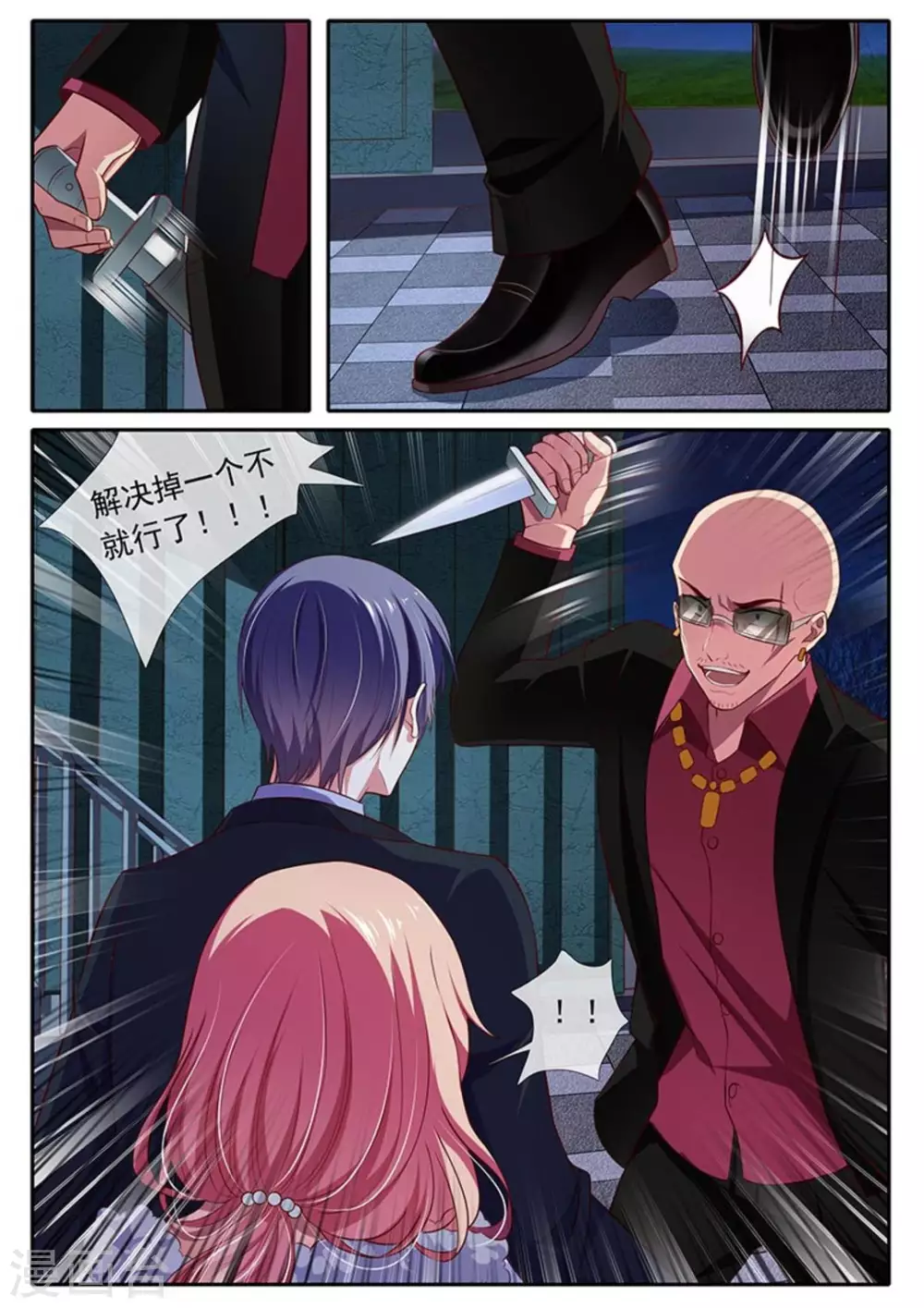 第36话 第7页