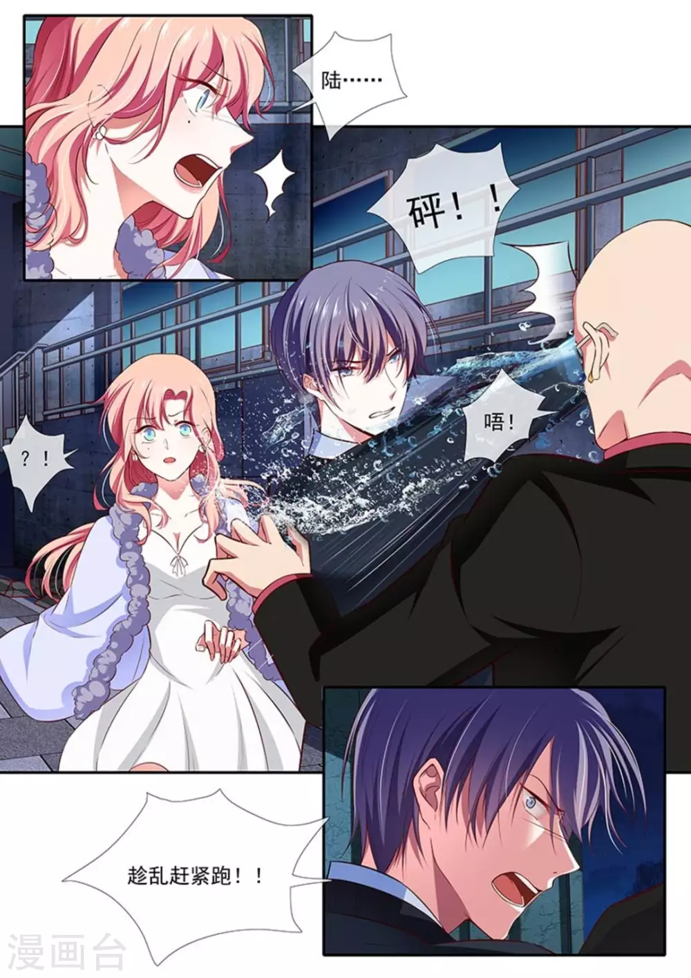 第36话 第8页