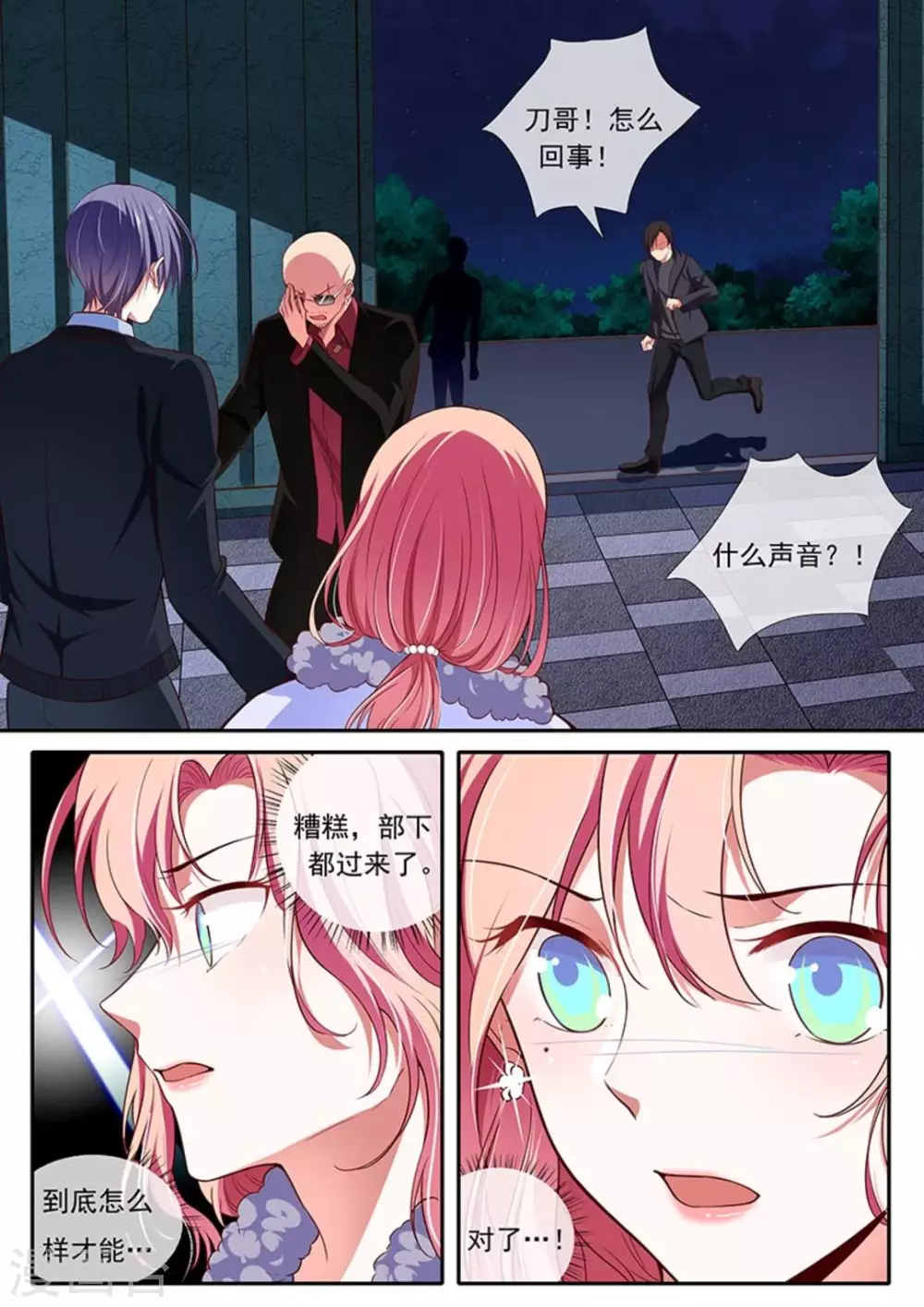 第36话 第9页