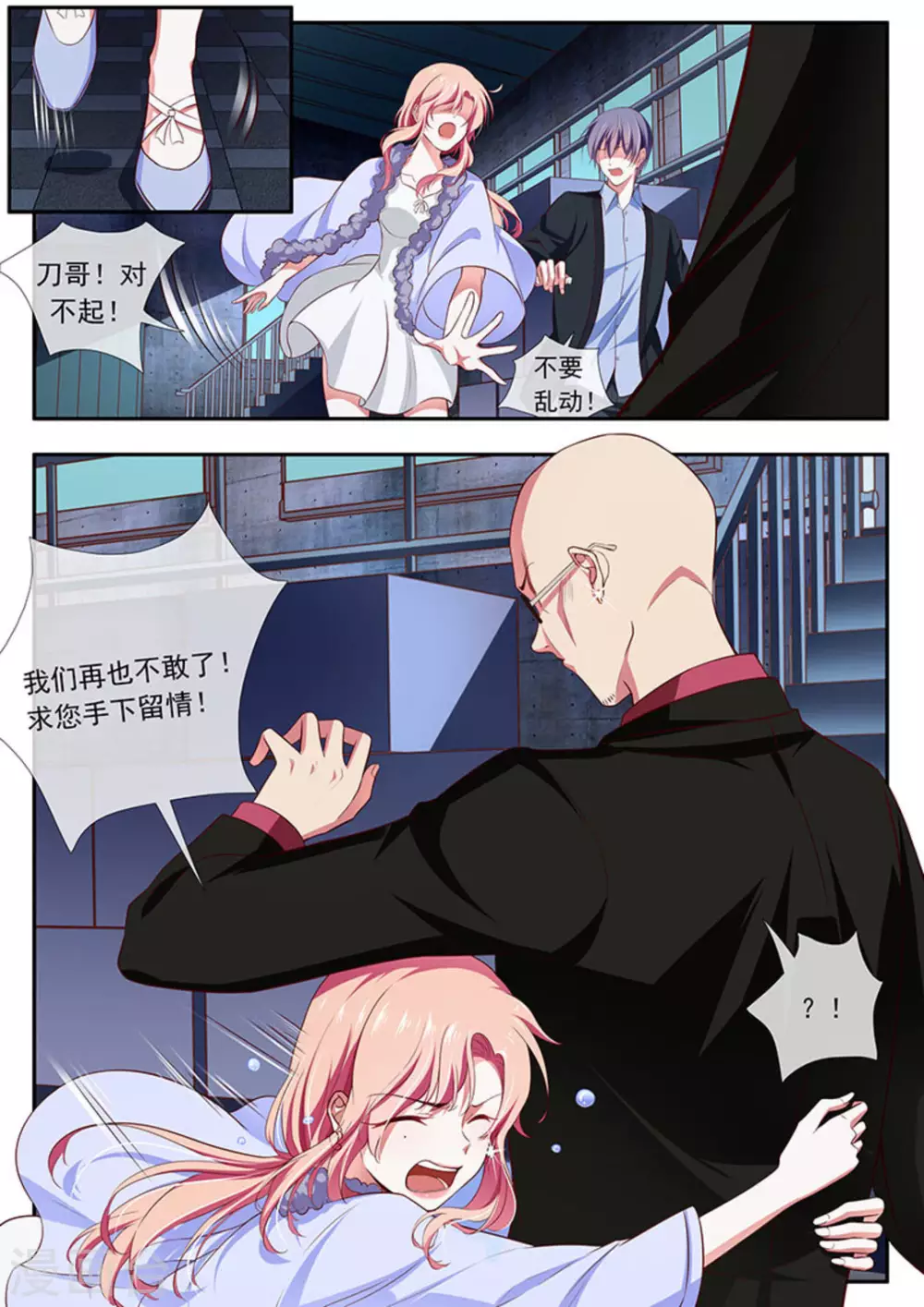 第36话 第10页