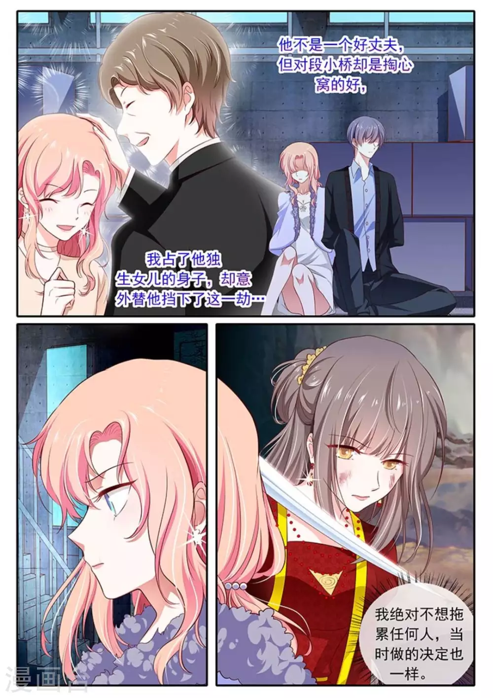 第35话 第4页