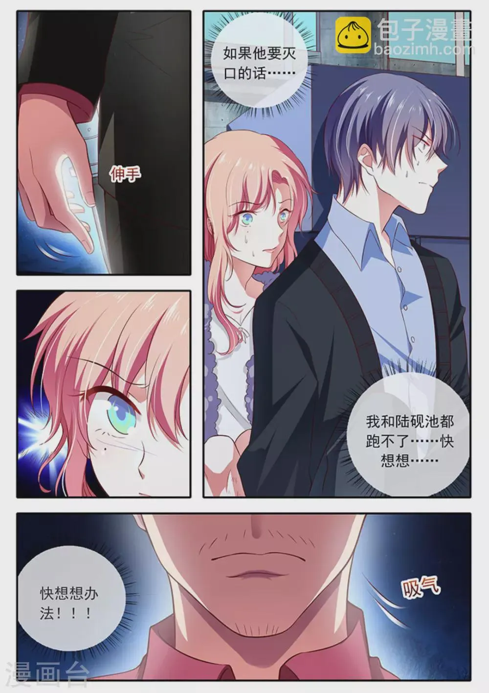 第35话 第7页