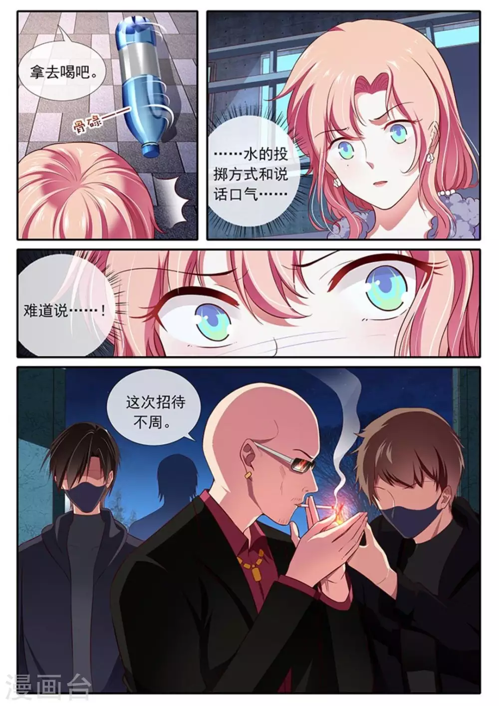 第35话 第10页