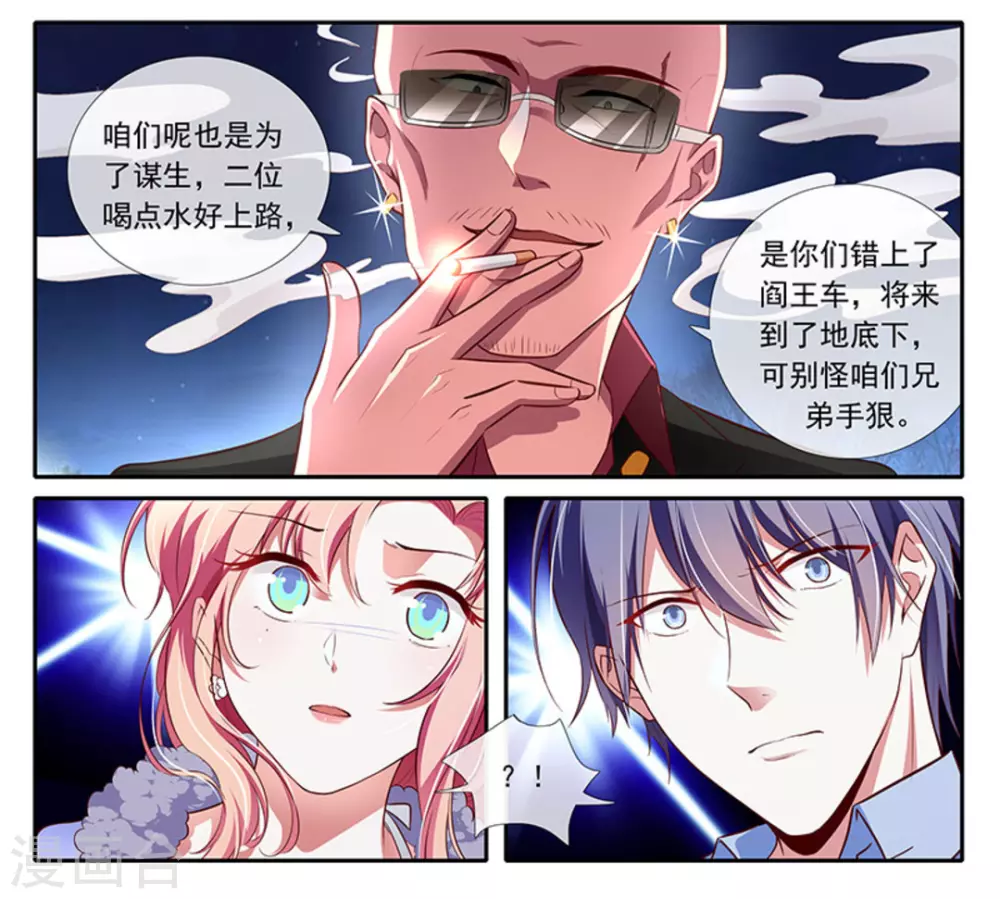 第35话 第11页