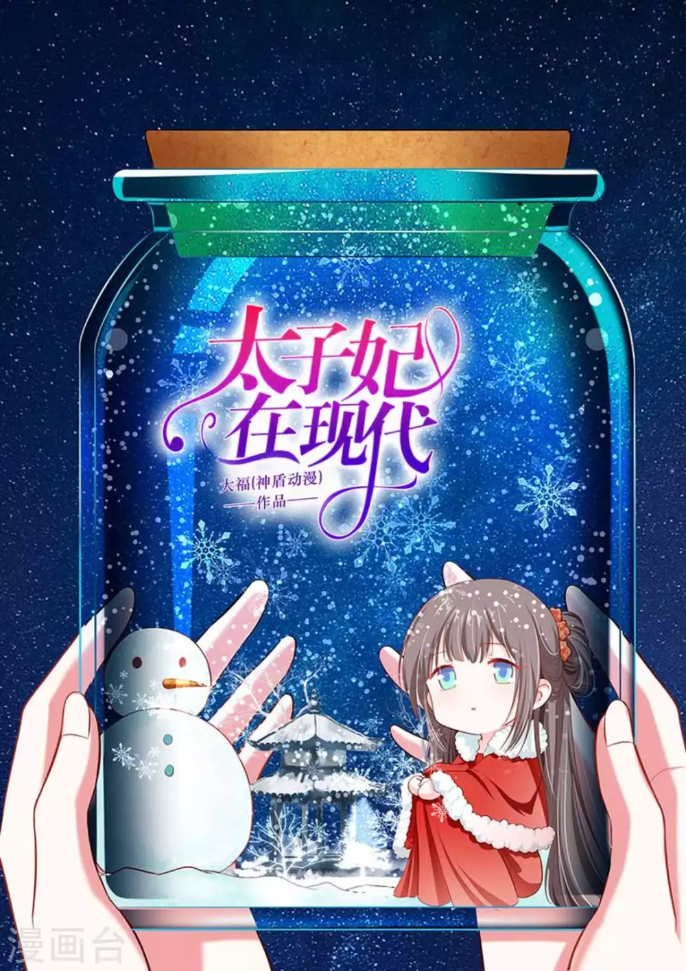 第34话 第1页