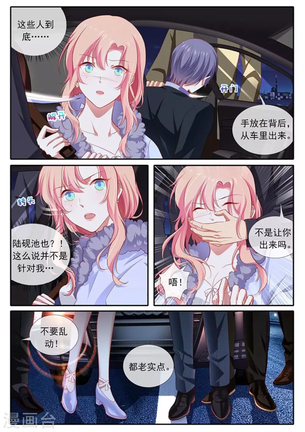 第34话 第2页