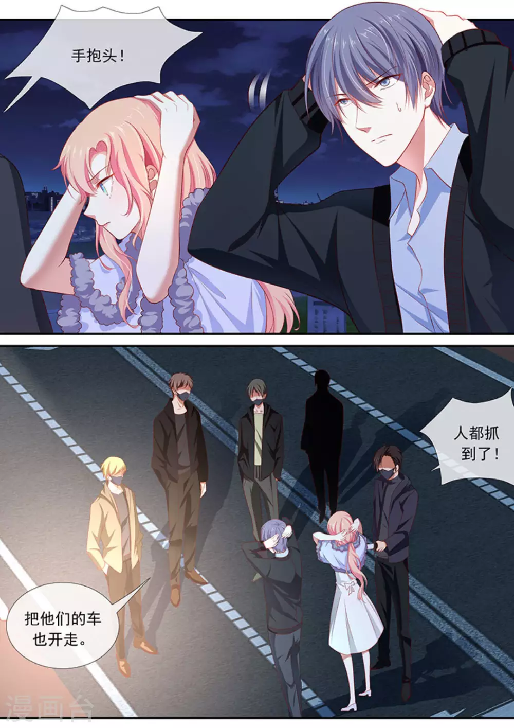 第34话 第3页