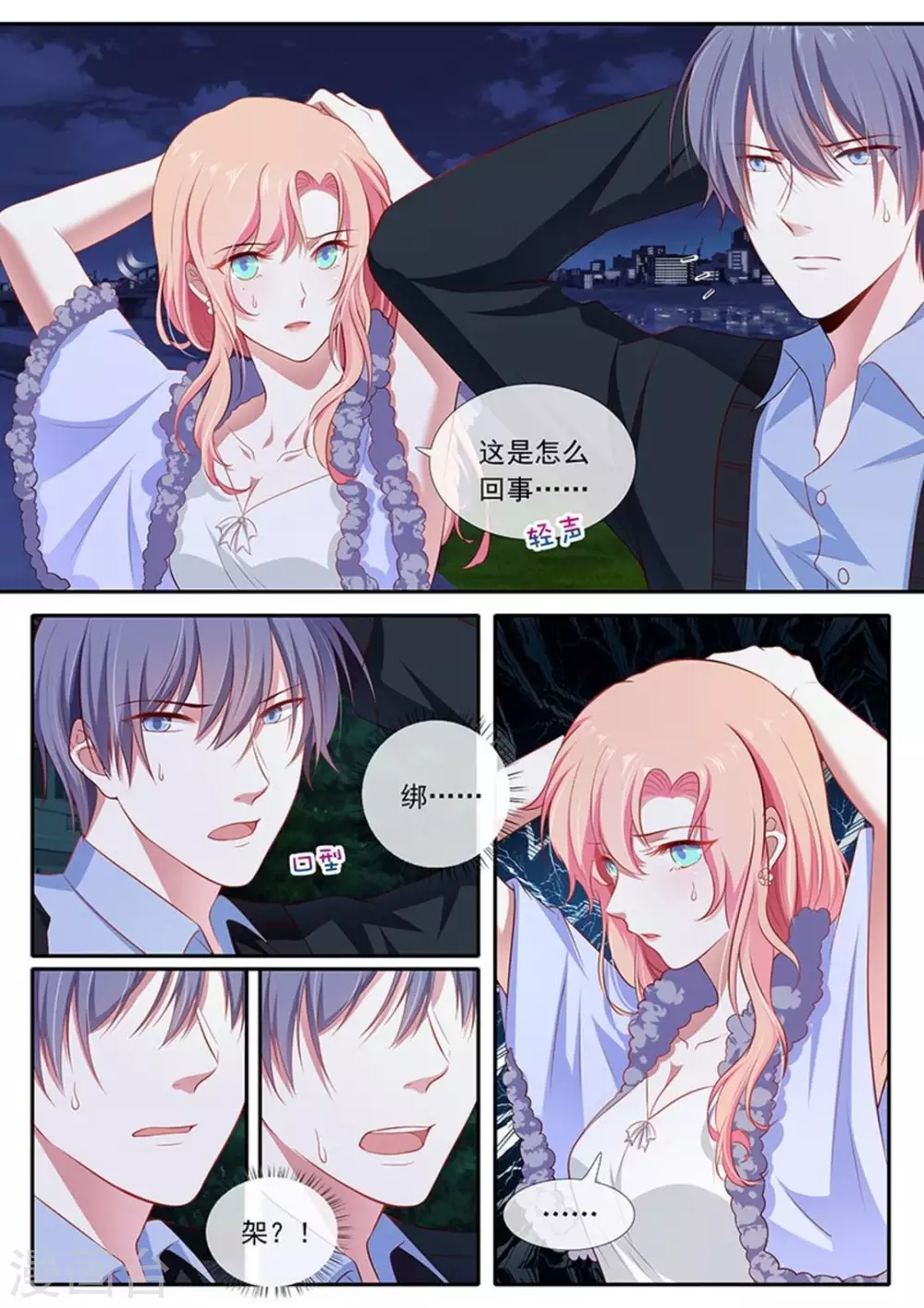 第34话 第4页