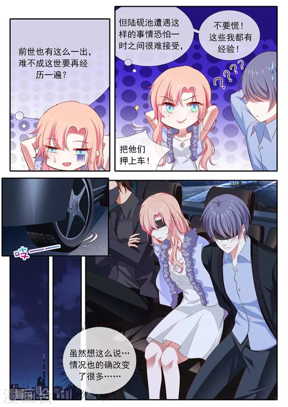 第34话 第5页