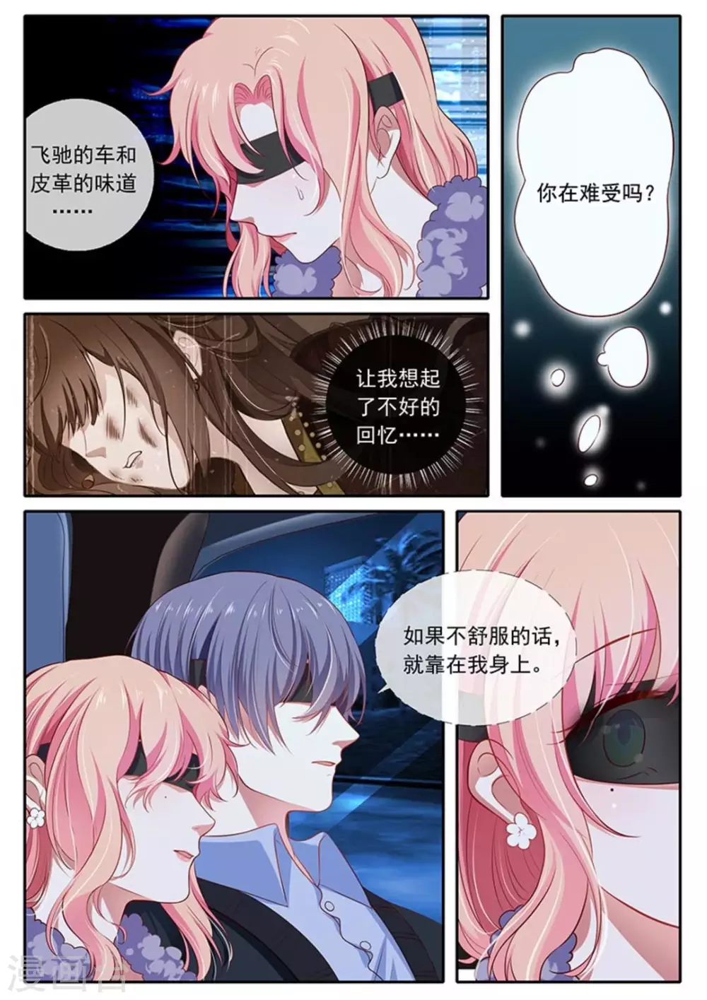 第34话 第6页