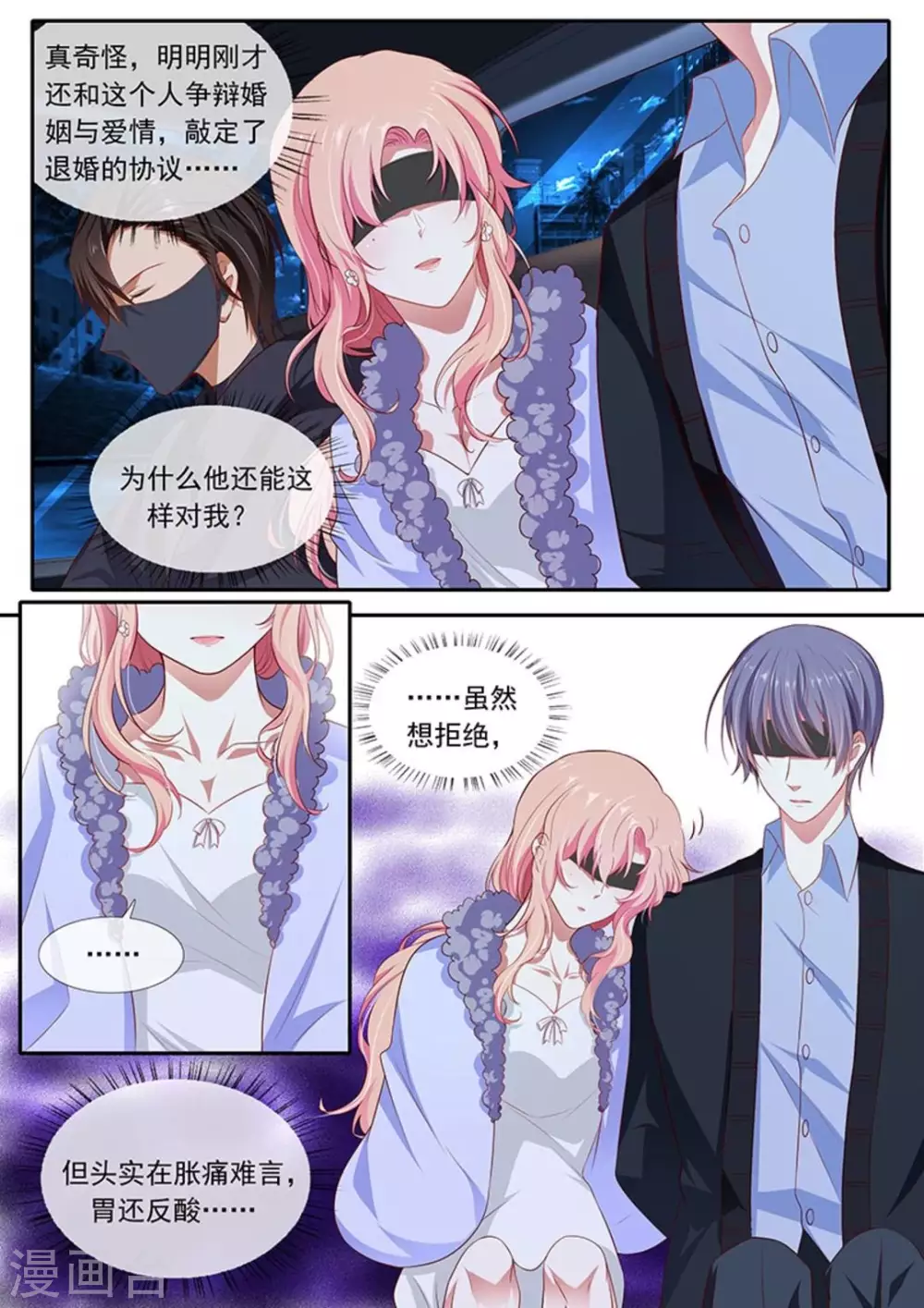 第34话 第7页