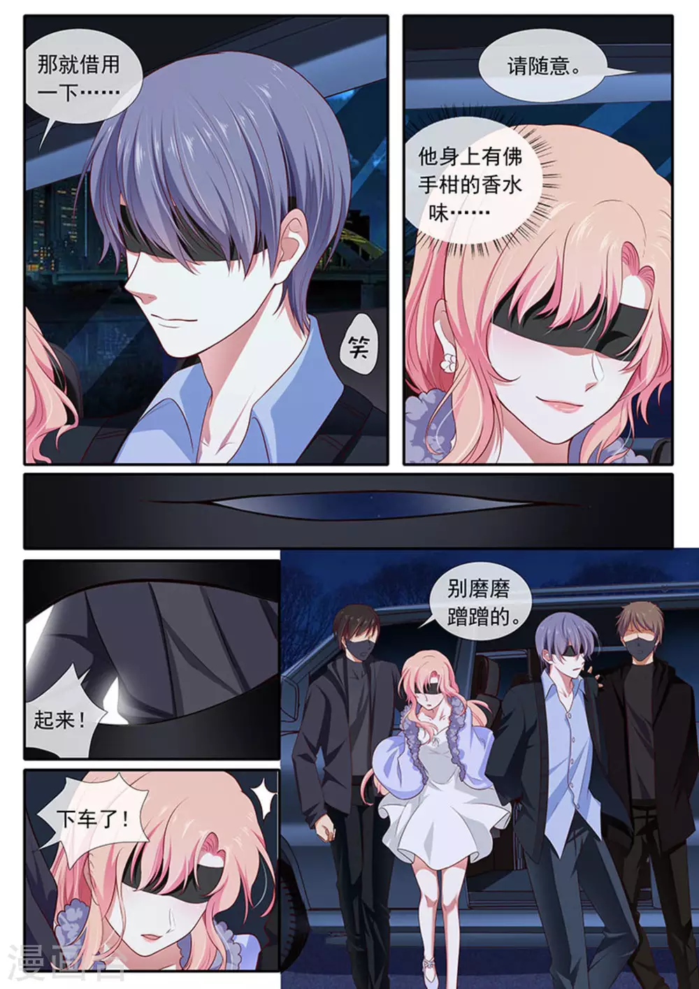 第34话 第8页