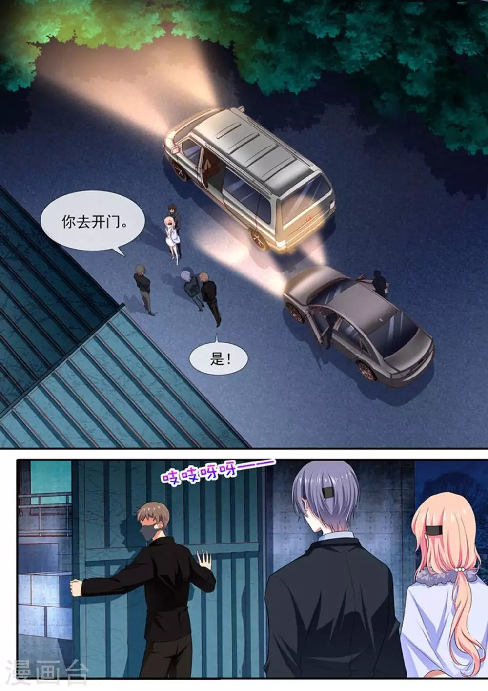第34话 第9页