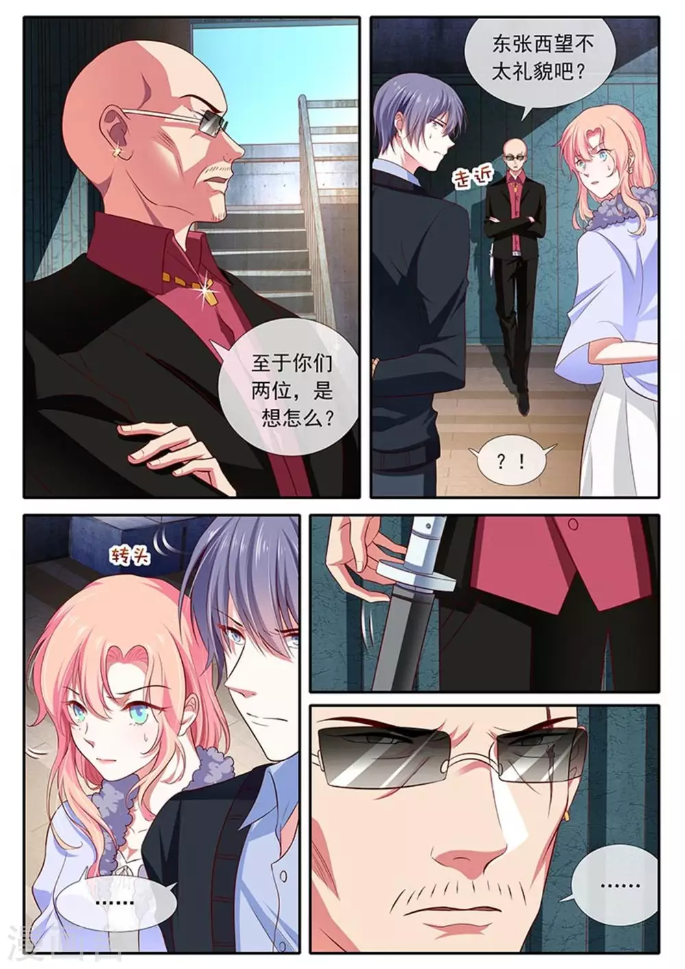 第34话 第12页