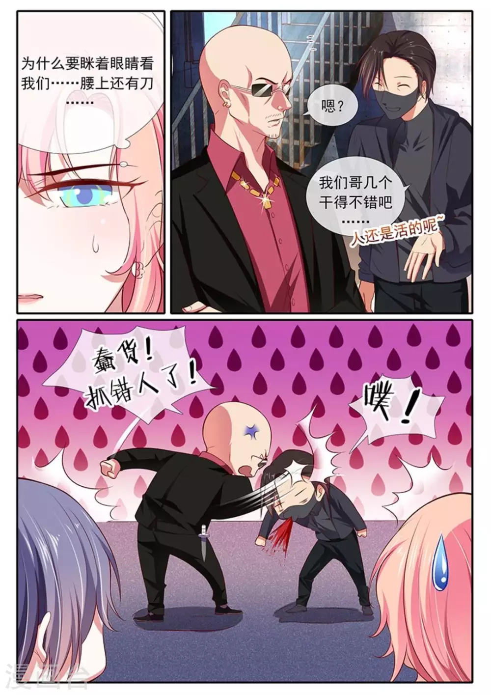 第34话 第13页