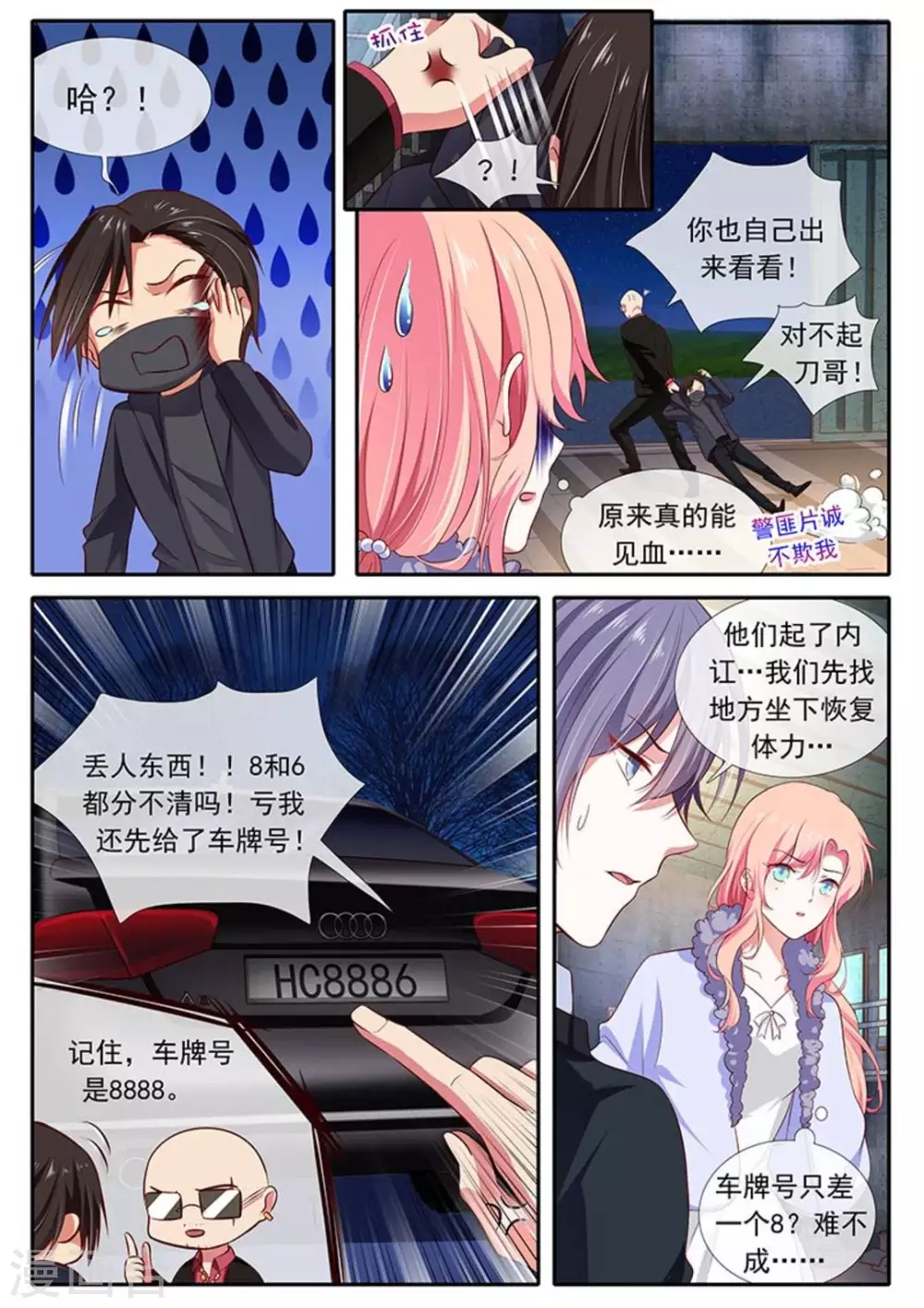 第34话 第14页