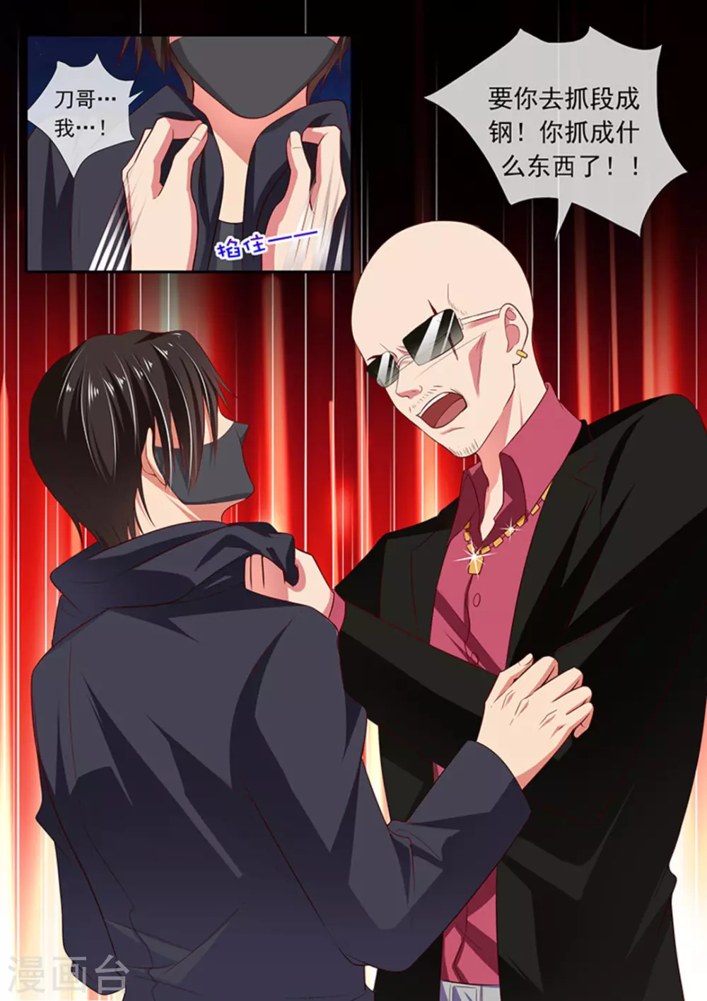 第34话 第15页