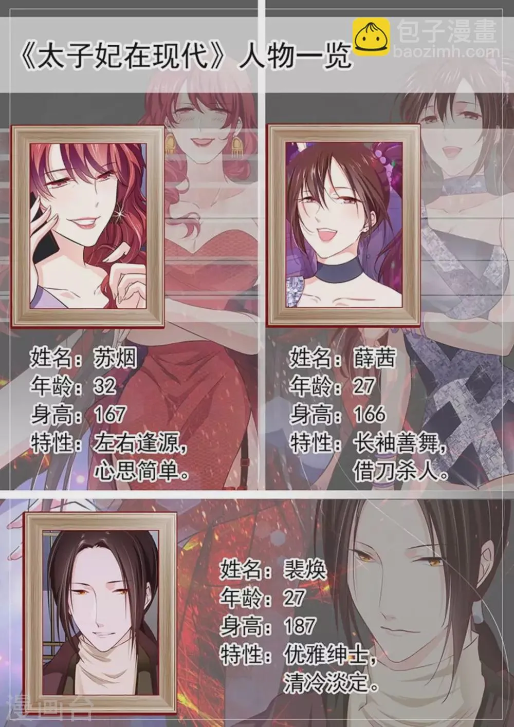第34话 第16页